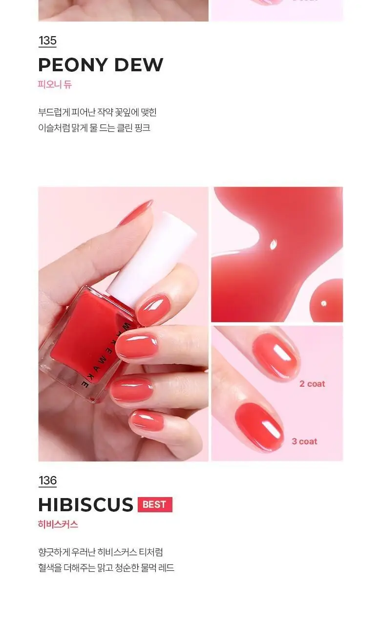 [NEW컬러/글레이즈드 네일] 웨이크메이크 네일건(데일리/시즌) 상세페이지 18